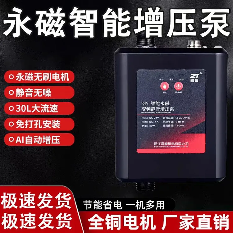 智能增压泵家用全自动免打孔直流永磁变频加压 洗澡增压泵