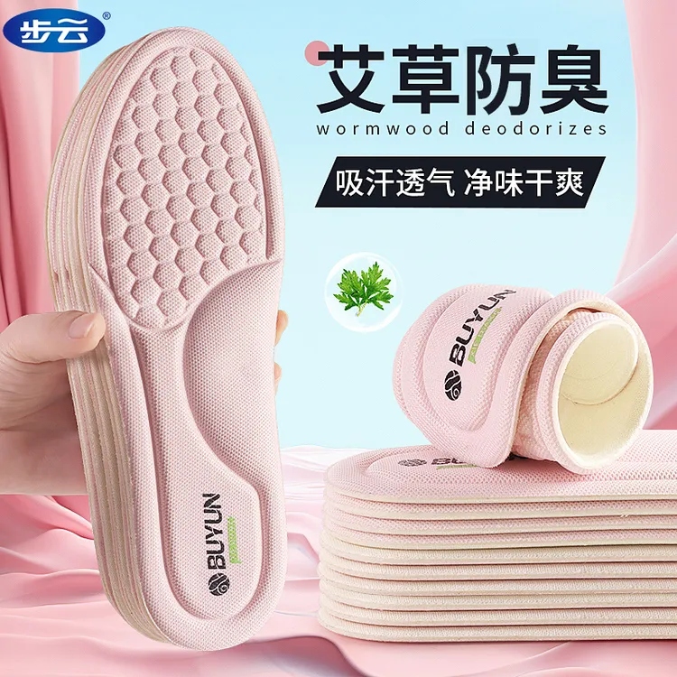 步云艾草防臭鞋垫女防臭透气吸汗夏季薄款光脚鞋垫按摩久站防痛