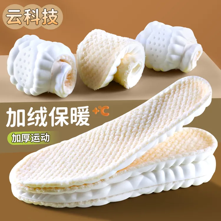 踩屎感保暖鞋垫加厚加绒软弹舒适菠萝绒保暖不冻脚冬季减震缓压