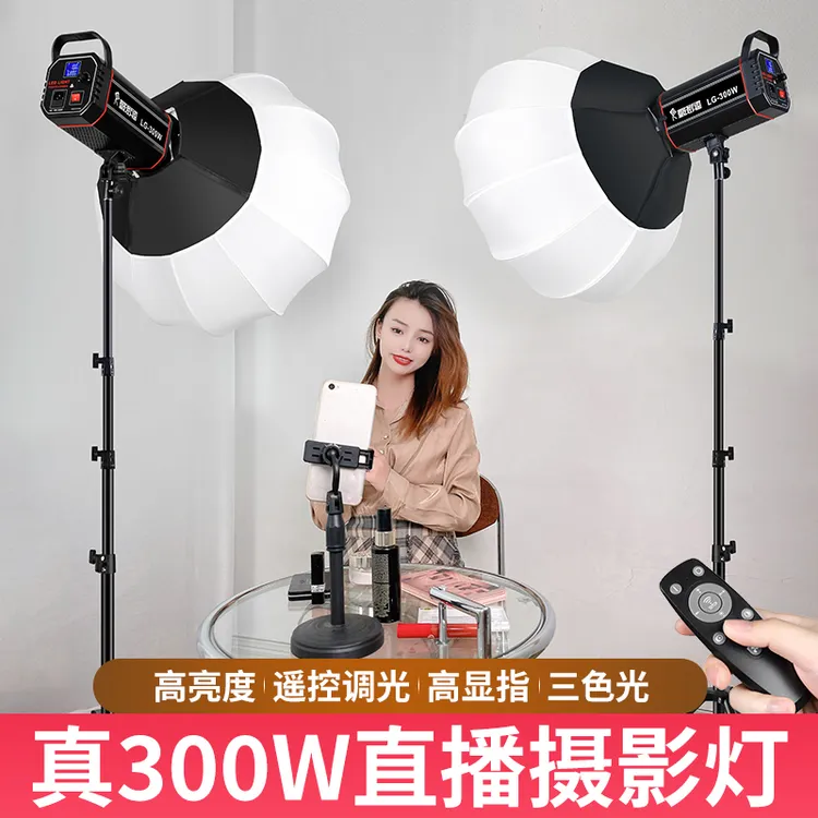 LG-300W直播间搭建补光灯服装主播美颜专业拍照设备绿幕led摄影灯