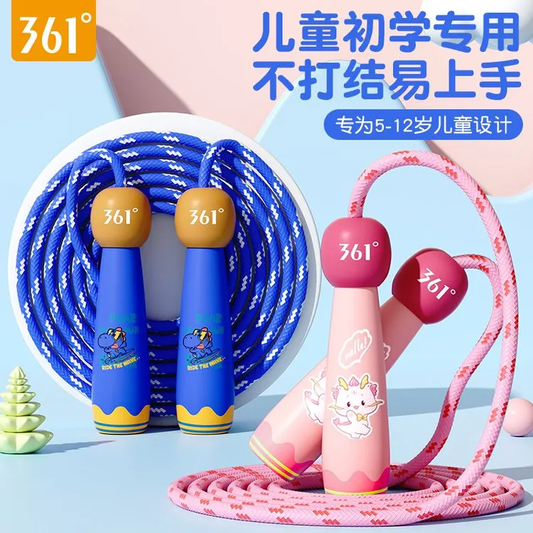 361儿童跳绳调节宝宝专用幼儿园一年级小学生小孩初学运动绳子