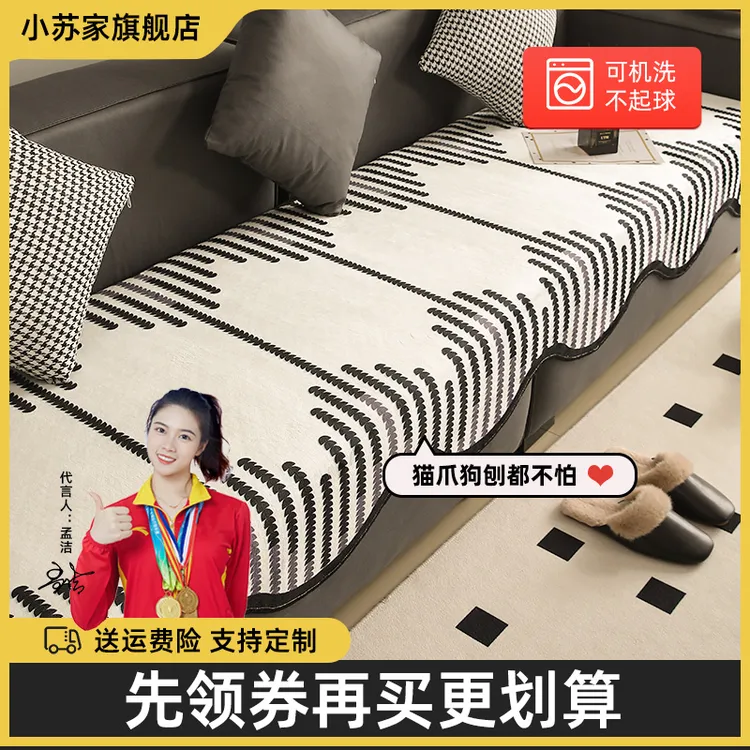居家好物加厚冬季毛绒沙发垫沙发套罩防滑盖布坐垫沙发巾防猫抓