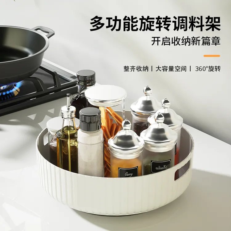 多功能旋转调料架家用调料旋转盘大容量可旋转厨房用调味品旋转盒