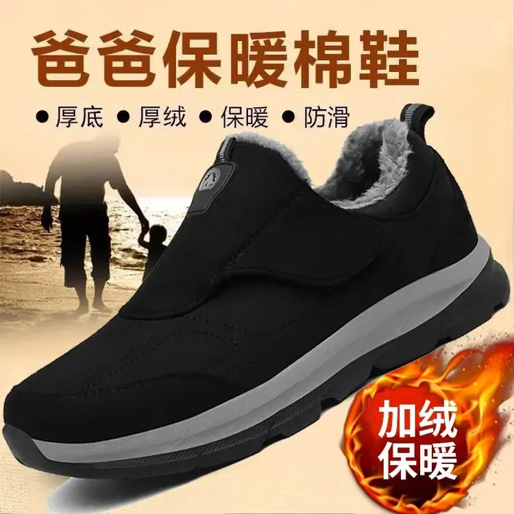 足力健防滑老人鞋中老年健步鞋正品官网冬季爷爷棉鞋保暖加绒爸爸