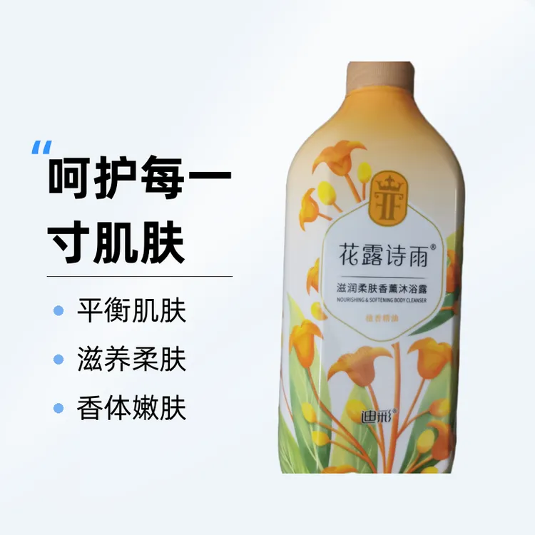 迪彩檀香香氛沐浴露