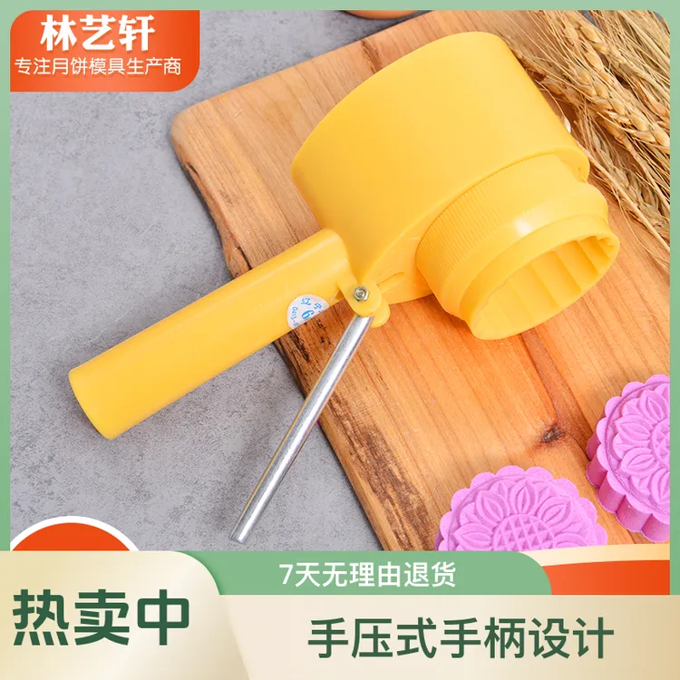 月饼模具新手压2025反扣式订制广式饼家用手持按压式京式手工