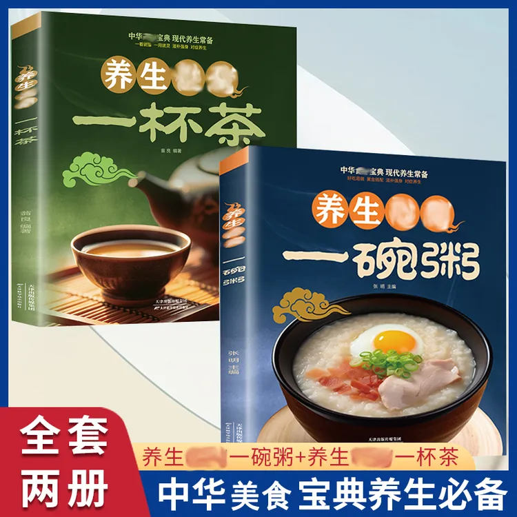 翰林 养生一碗粥+一杯茶 熬粥秘诀学就会靓粥煮粥佳米食材营养餐