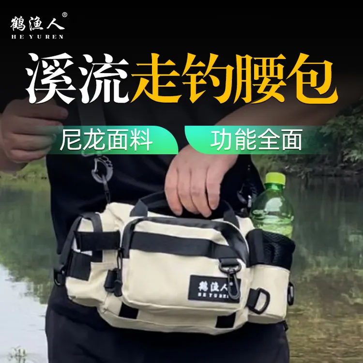 鹤渔人溪流路亚腰包户外透气耐用防水钓鱼多功能垂钓收纳钓鱼装备
