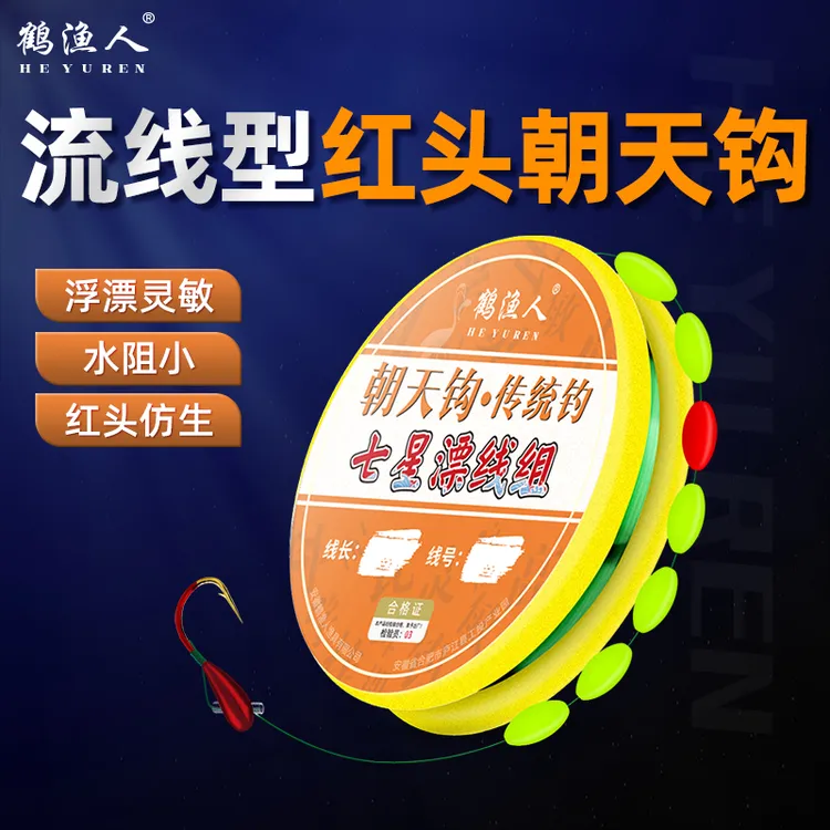 鹤渔人七星漂朝天钩红头橄榄灵敏钓草洞鲫鱼纯手工精绑传统钓线组