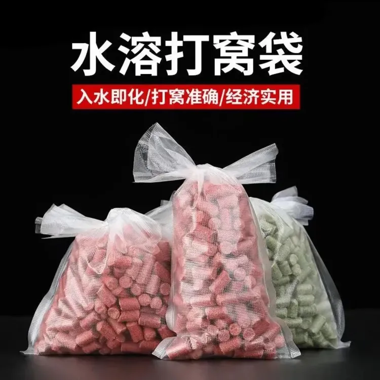 实用水溶袋钓鱼打窝神器野钓打窝器水溶网抛饵器环保独立精准沉底