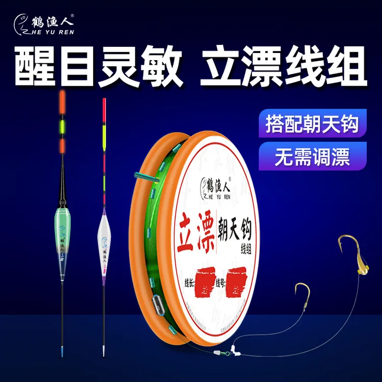 鹤渔人立漂朝天钩线组纯手工单双钩钓鲫鱼灵敏竞技原丝搭配线套装