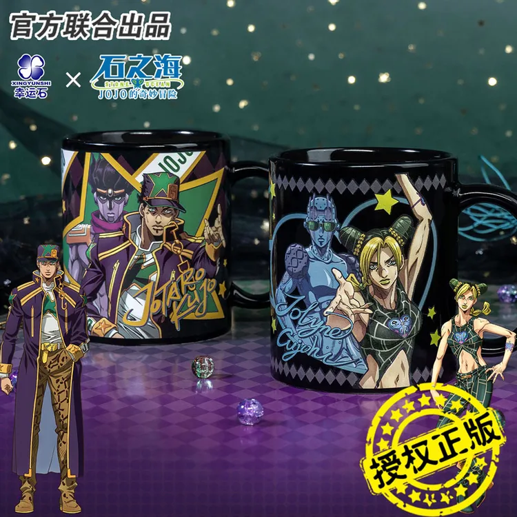 JOJO的奇妙冒险谷子正版联名动漫周边空条承太郎徐伦变色马克杯子