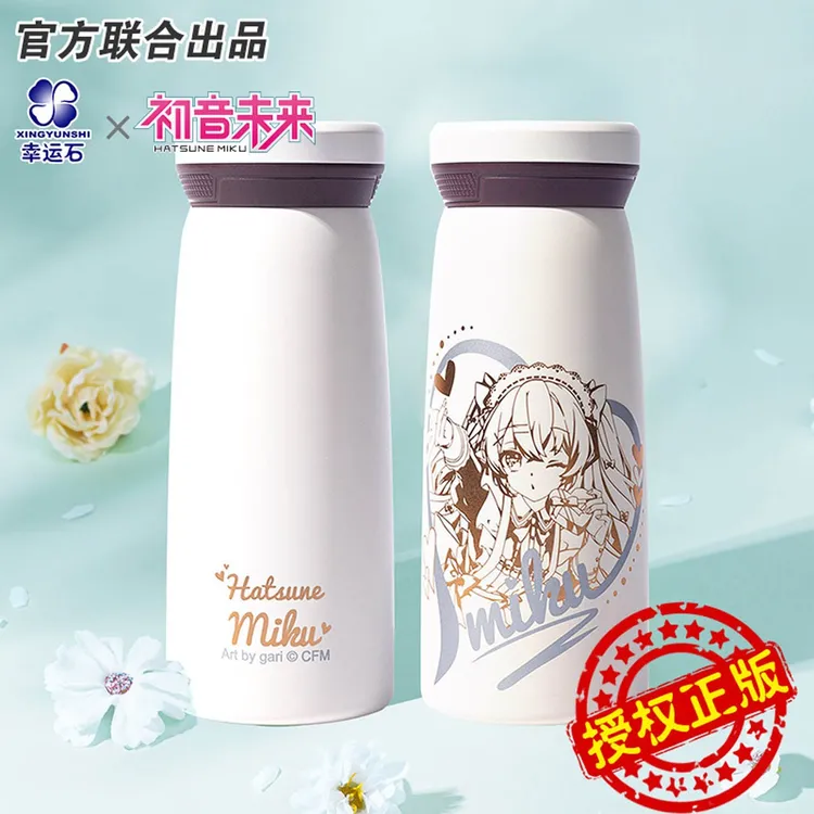 【正版联名】初音未来周边miku巧克力之心保温杯水杯便携