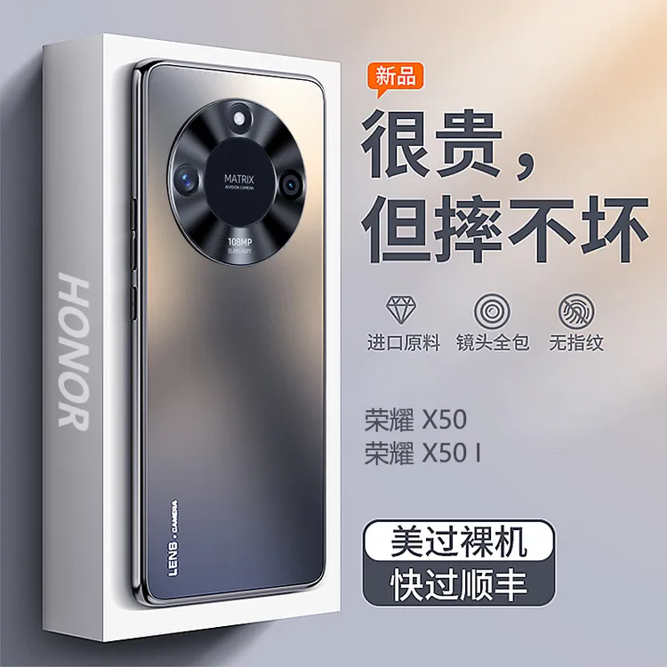 荣耀X50手机壳 X50i超薄磨砂金属镜头全包荣耀X电镀防摔手机壳