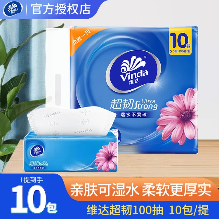 维达超韧抽纸10包加厚无印花无香餐巾面巾纸卫生纸家用实惠装纸巾