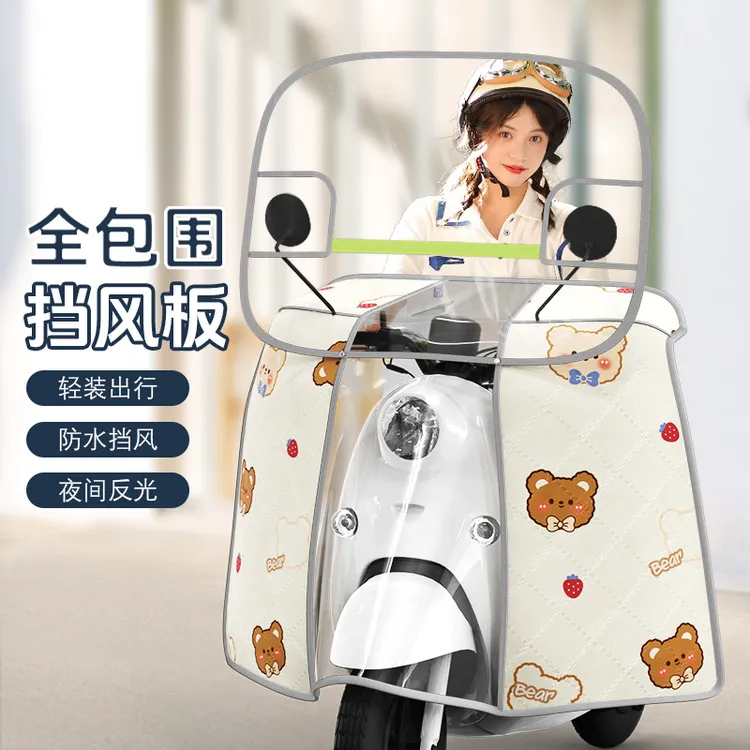 电动车前挡风板秋冬款电瓶车摩托车通用防寒挡风罩加厚高清防风罩