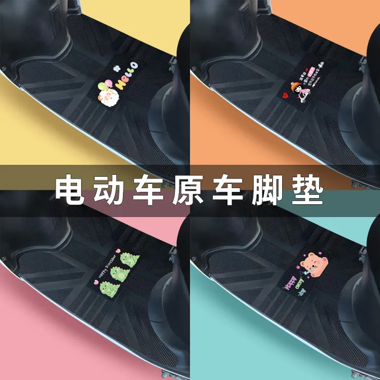 电动车脚垫踏板摩托车脚踏垫电瓶车脚踩垫通用橡胶防水可裁剪定制