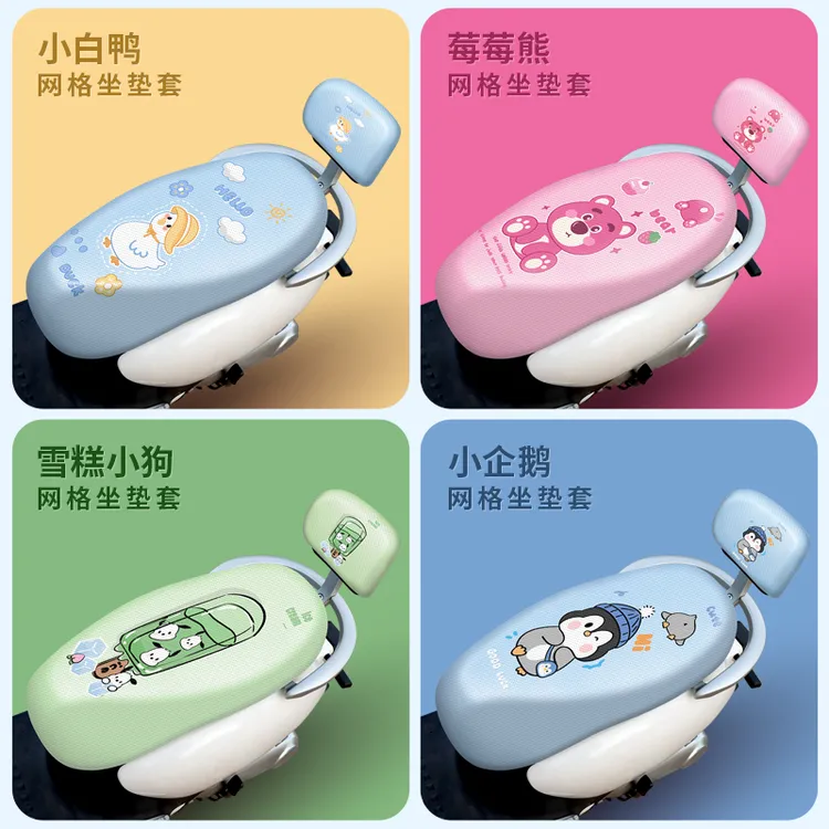 电动车坐垫套防晒透气隔热夏季踏板电瓶车座套雅迪爱玛台铃座鞍套