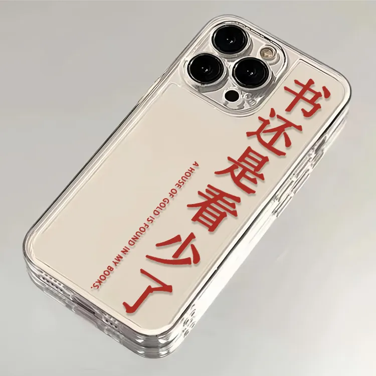 书还是看少了iPhone15手机壳苹果14/13小众12/11华为OPPO小米VIVO