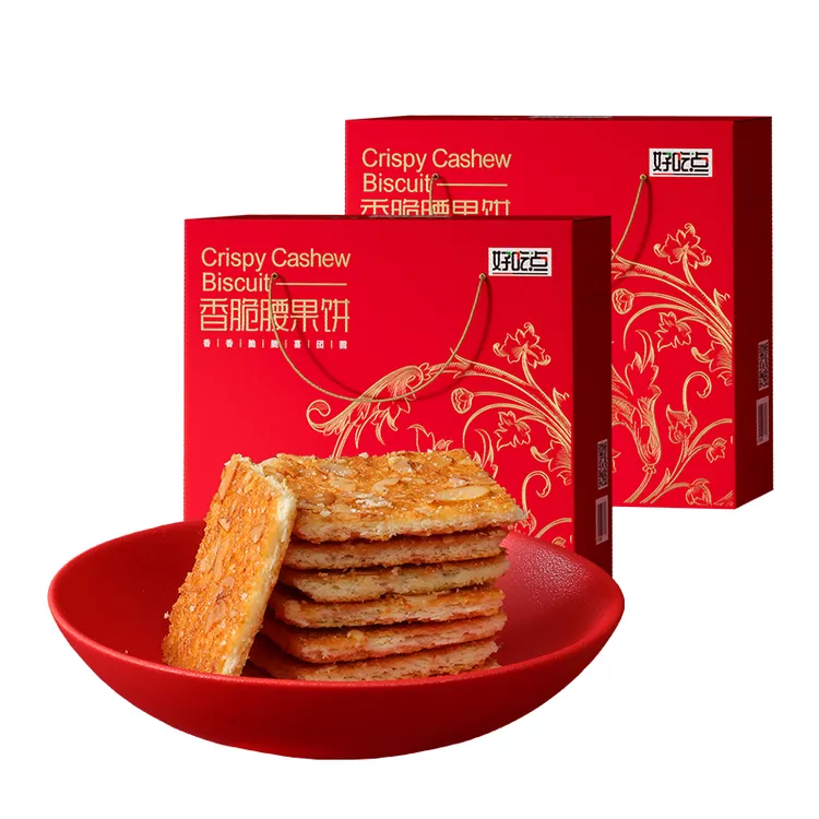 好吃点香脆腰果饼550g*2箱休闲零食办公室早餐下午茶夜宵饱腹充饥