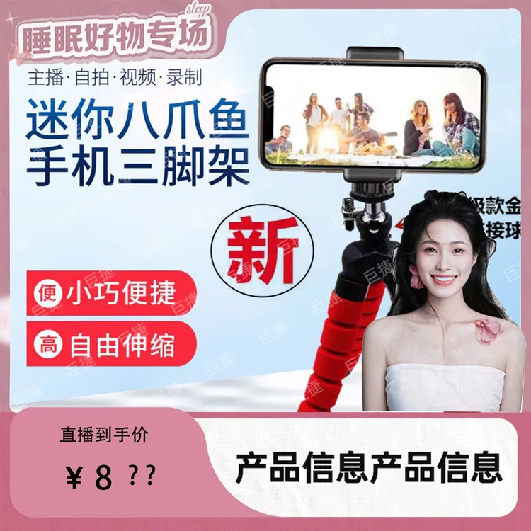巨捷--新款创意迷你便携式八爪鱼支架支架直播自拍多功能蓝牙遥控