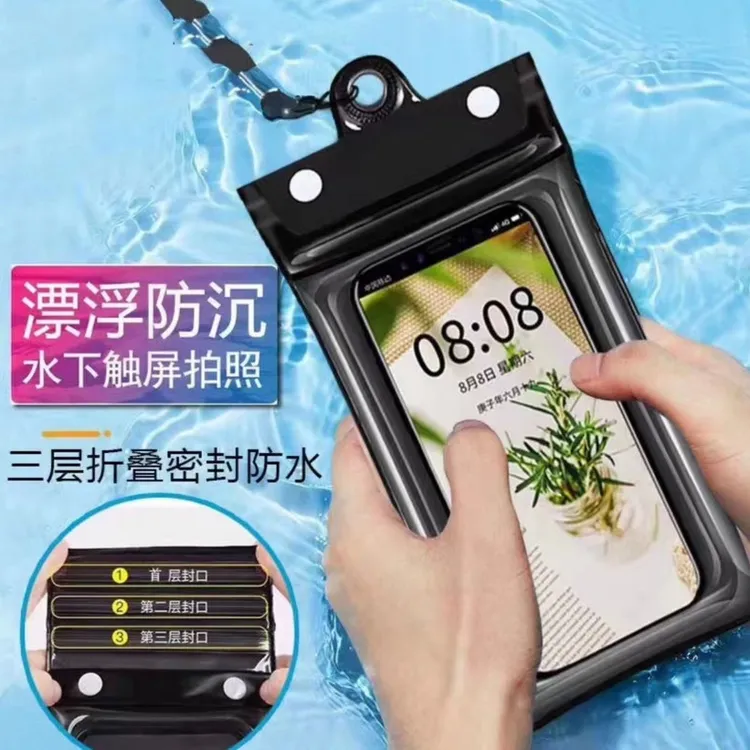 手机防水袋可触屏潜水漂流游泳四层密封加厚封口户外气囊防沉水袋