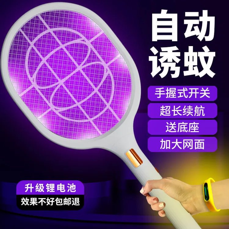 二合一电蚊拍充电式家用强力多功能灭蚊子电苍蝇拍多功能卧室