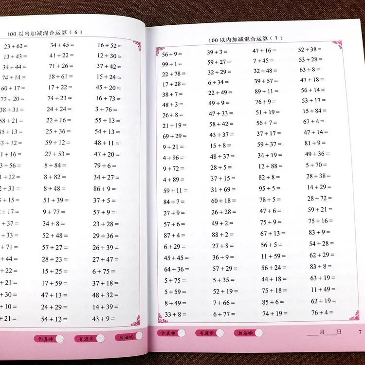 100以内加减法混合运算练习全横式口算题卡一年级下册二年级上册