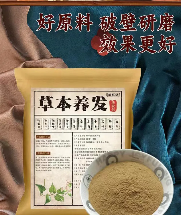 桐岳堂柔顺洗头养发包何首乌侧柏叶植物草本头皮养护（回馈拍1发2）