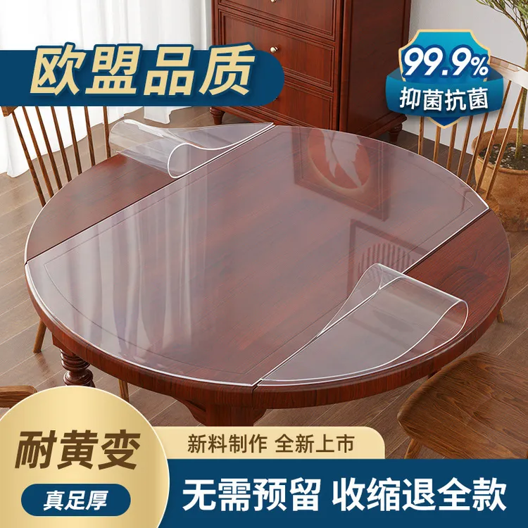 【直播专属】椭圆形折叠桌垫专拍防水透明防烫家用台布加厚可定制