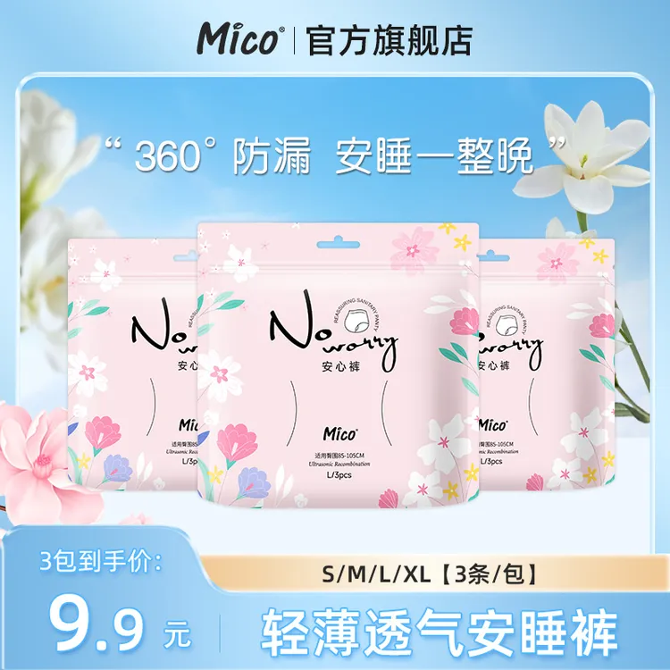 春夏薄款防漏夜用透气超薄棉柔安睡拉拉裤便携独立卫生巾姨妈巾