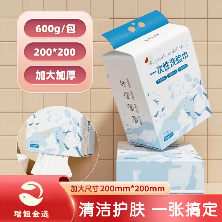 加量加厚加大包大号洗脸巾女士洁面巾家用抽取悬挂式棉柔巾一次性