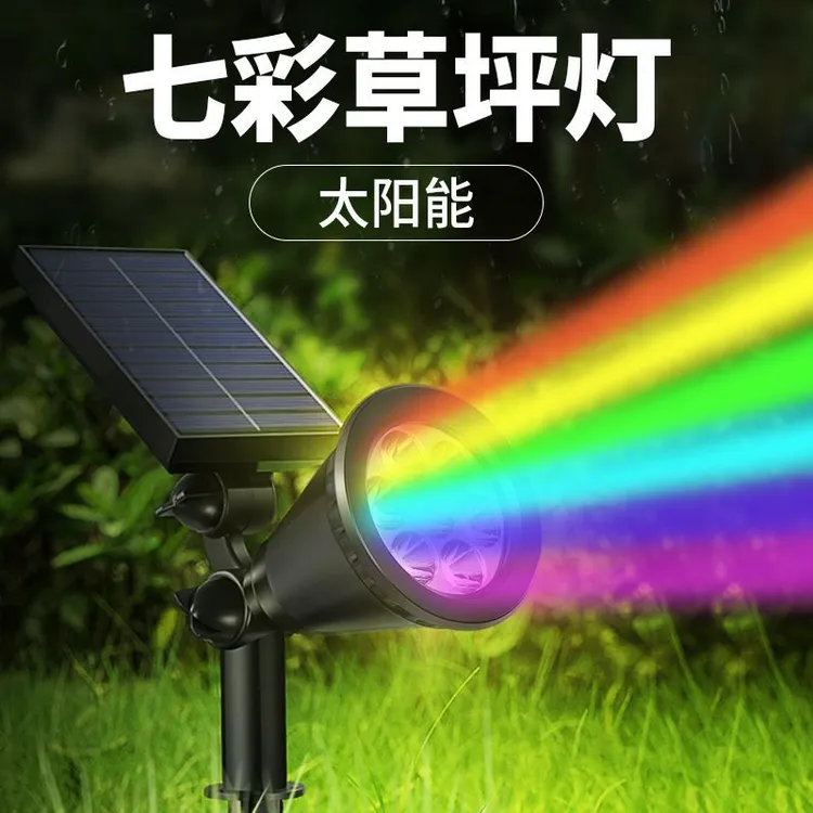 照树灯户外超亮地插草坪灯家用景观庭院灯花园灯太阳能射灯射树灯