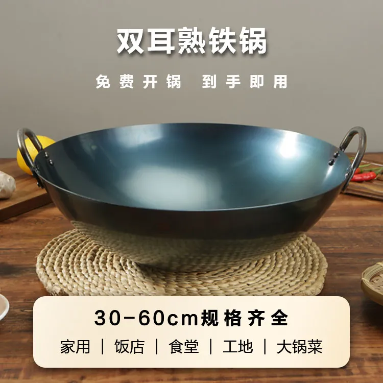 钰釜祺双耳铁锅章丘圆底不粘锅家用加大炒菜锅商用厨师燃气灶炒锅