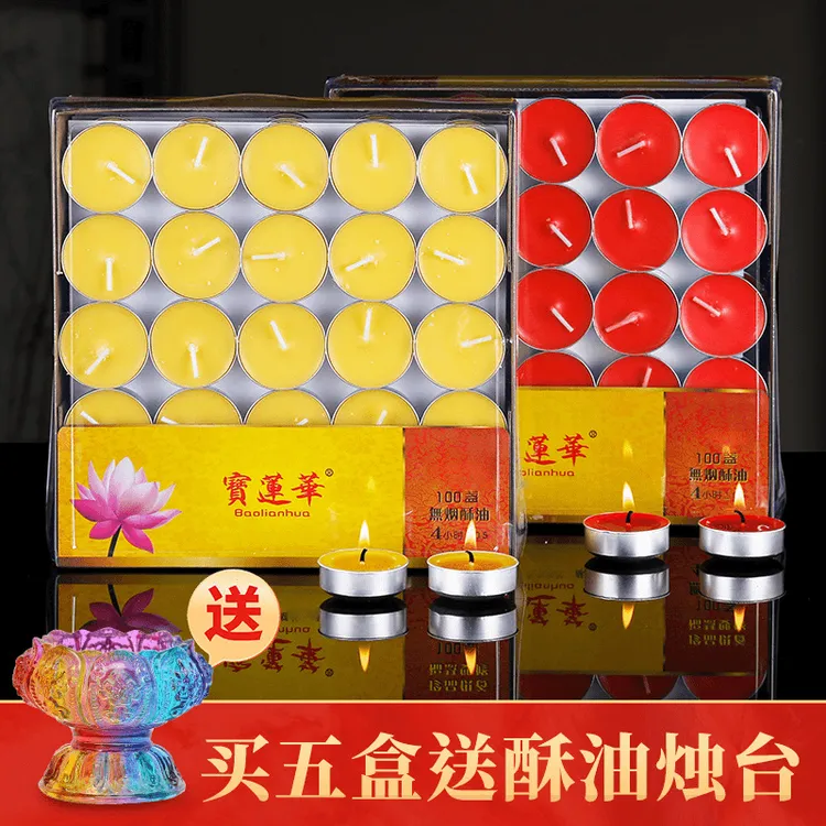 宝莲华无烟油酥灯100粒可选1/2/3/4/8小时应急蜡烛厂家多种50粒