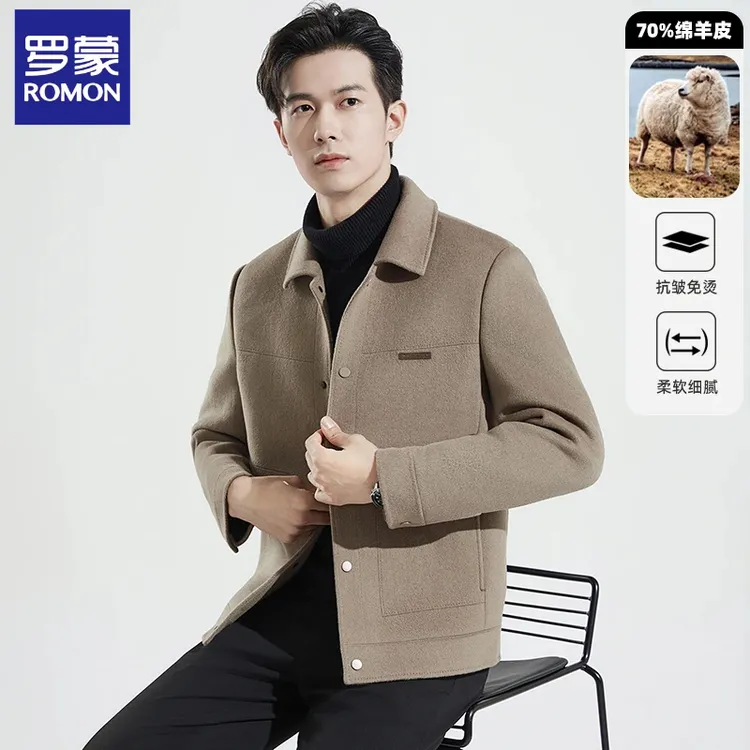 罗蒙高端商务绵羊毛加鹅绒内胆翻领短款痞帅高级感男装