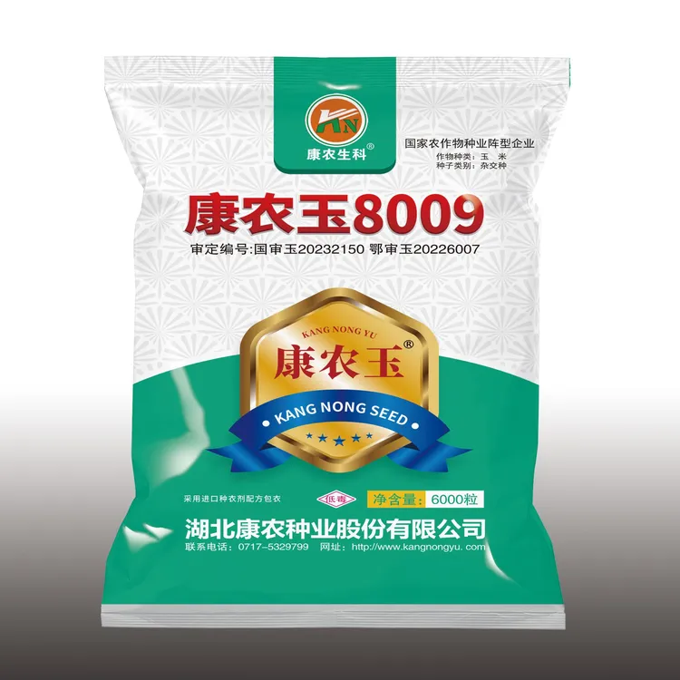 康农玉8009高产玉米种子    优质种子、耐旱种业品种优质