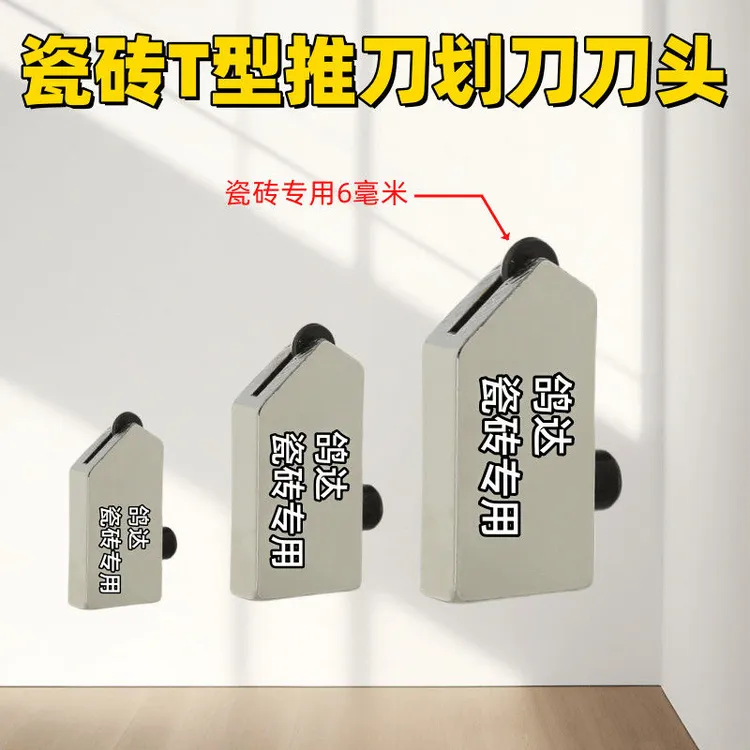 大轮瓷砖刀头玻璃刀头大刀轮金刚石刀头瓷砖地板砖切割刀头