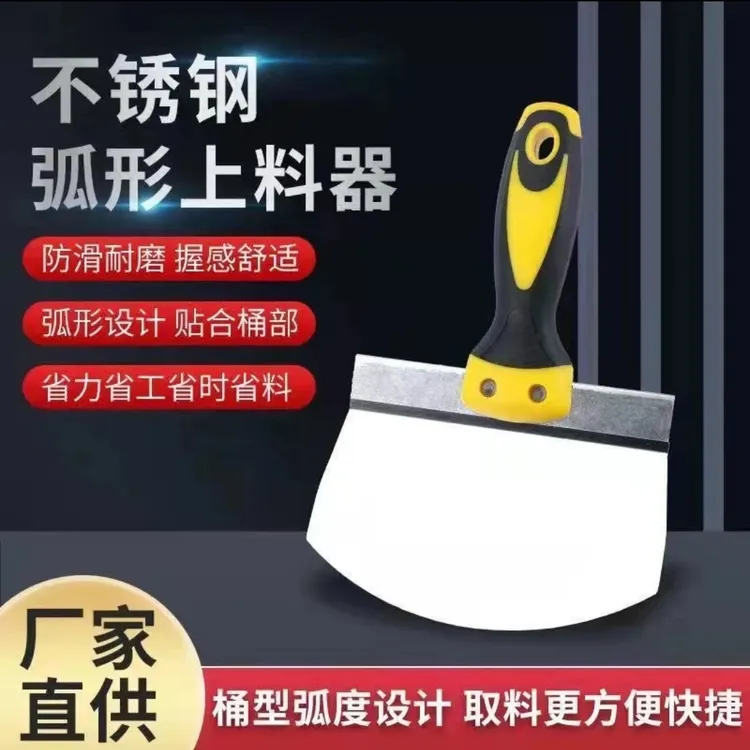 弧形刮刀方型扇型上料灰铲瓦工油工刮腻子刮大白上料划桶神器