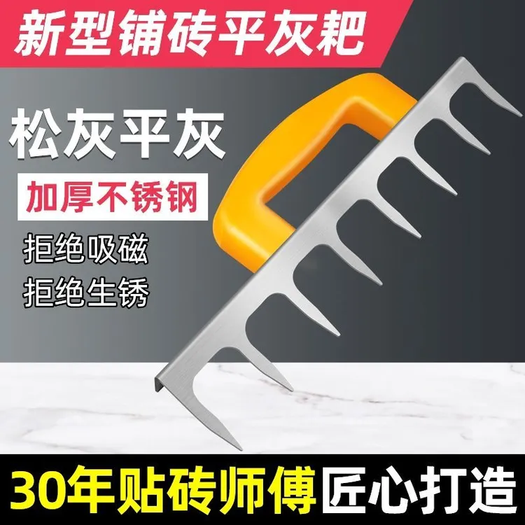 平灰小耙子贴瓷砖神器工具泥工找平器铺地砖瓷砖辅助平灰器耙子刮