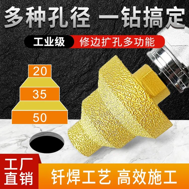 宝塔钻金刚石瓷砖打孔钻头多孔径锥形开孔磨边工具