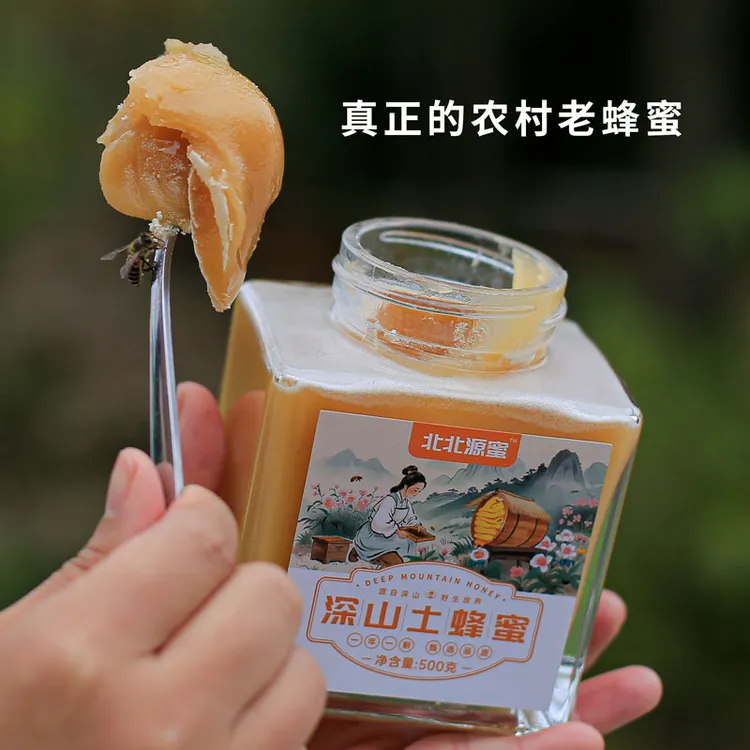 北北家深山土蜂蜜老巢压榨农村自产成熟中蜂蜜