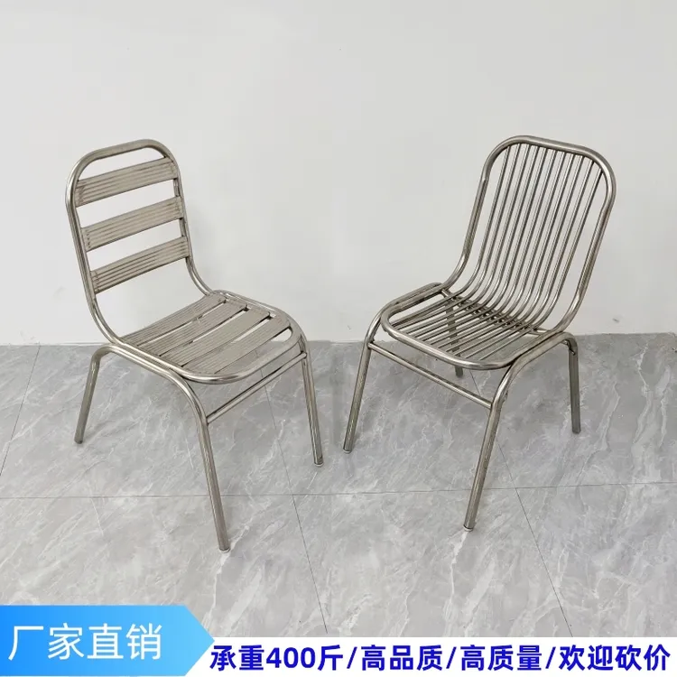 不锈钢椅子餐椅会议家用靠背椅网红椅办公电脑椅阳台休闲椅户外椅