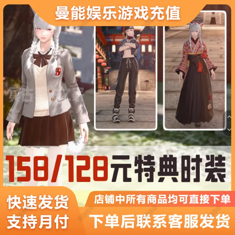 FF14国服 特典时装 猫小胖套装 志士套装 幻想药最终幻想