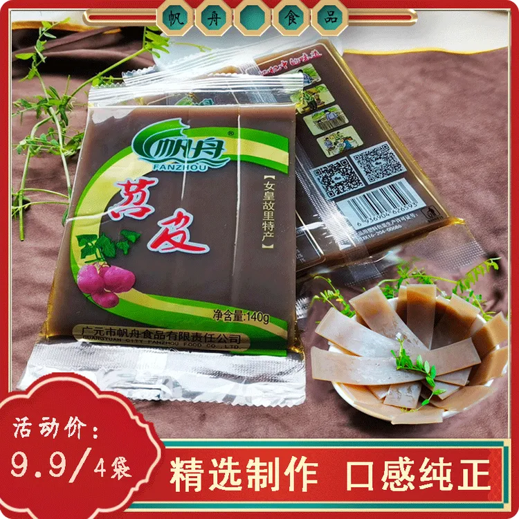 【拍一发四】帆舟火锅筋道140g*4袋装湿鲜粉红薯粉火锅爆炒火锅食材
