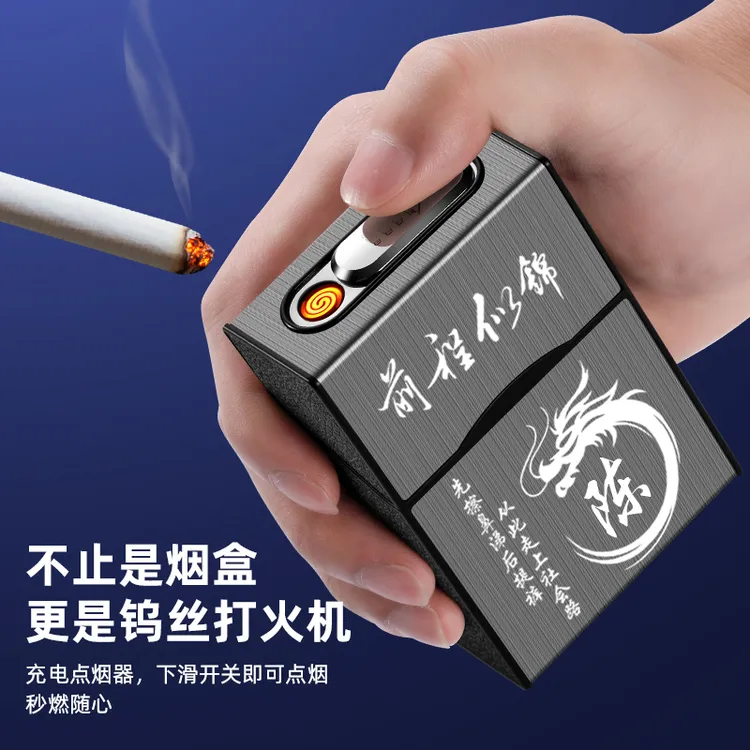网红充电烟盒打火机一体防风大容量20支装翻盖抗压防潮创意烟套盒