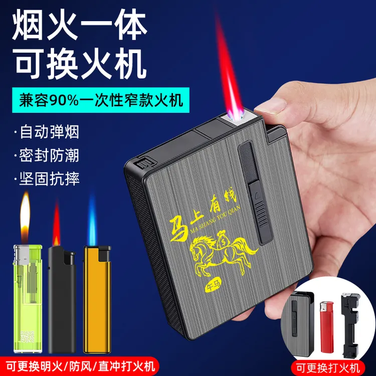 20支装自动弹烟烟盒打火机一体创意个性防风便携式烟盒子男刻字