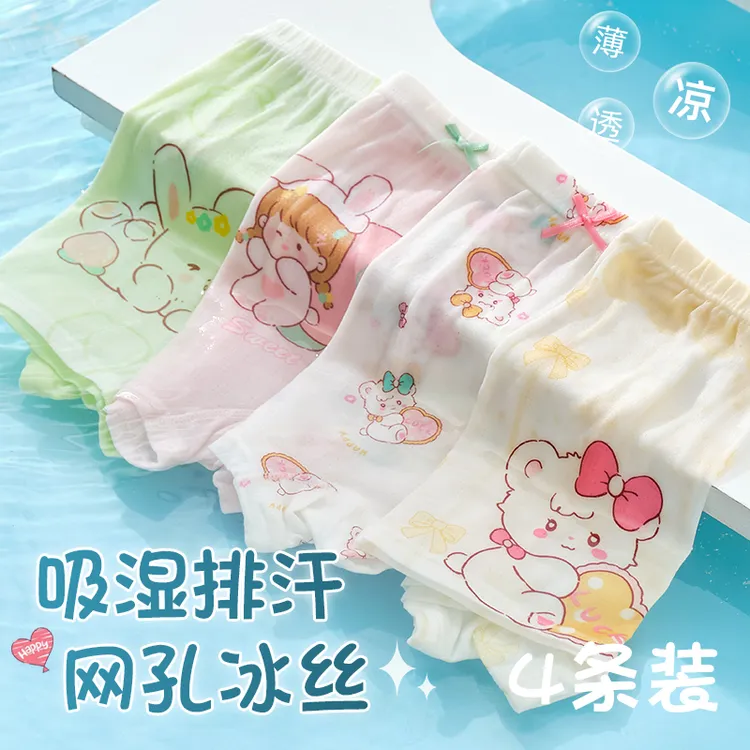 【7A抗菌】女童冰丝内裤儿童透气平角女孩宝宝夏季薄款四角中大童