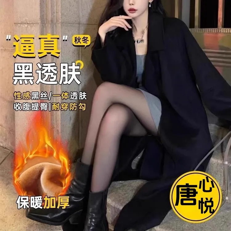  黑透肤光腿神器女单层一体黑丝袜连裤袜加厚秋冬裸感加绒打底袜