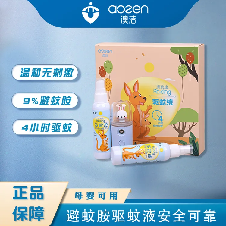 （粉丝福利）驱蚊神器驱蚊液驱蚊喷雾儿童驱蚊孕妇可用户外垂钓母婴